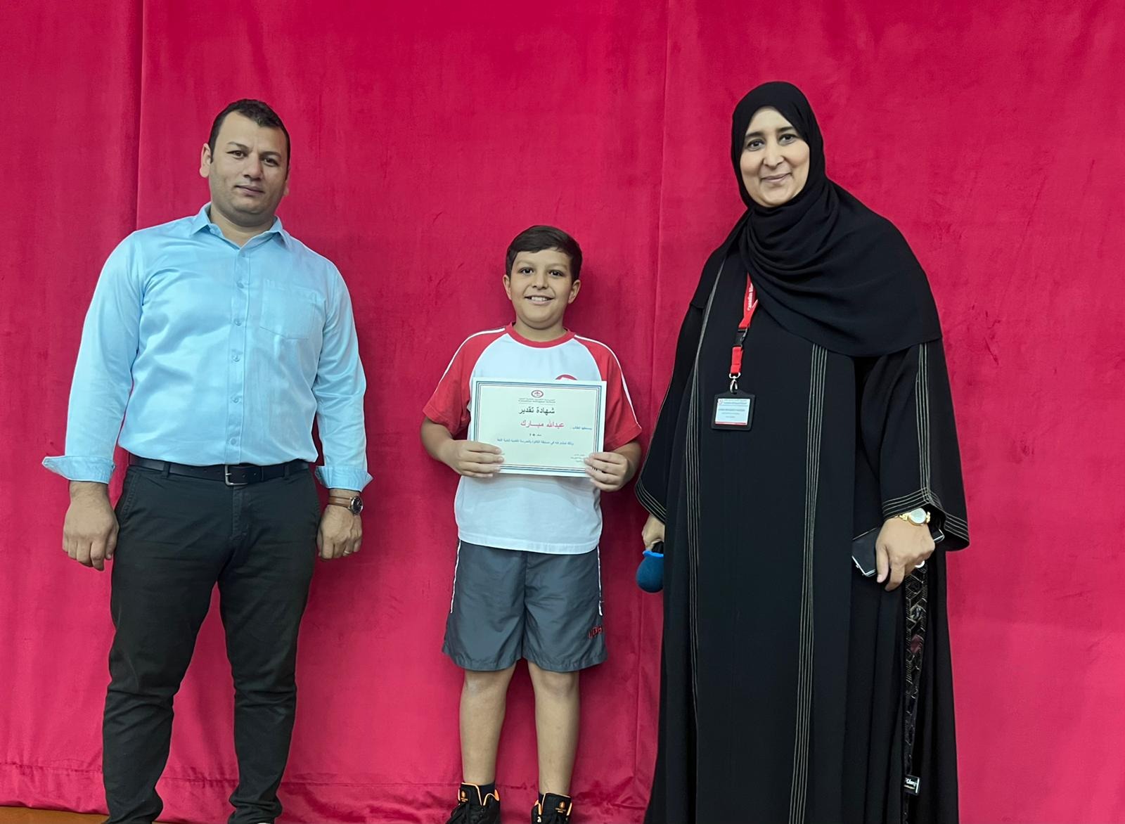 Quran Recitation Competition