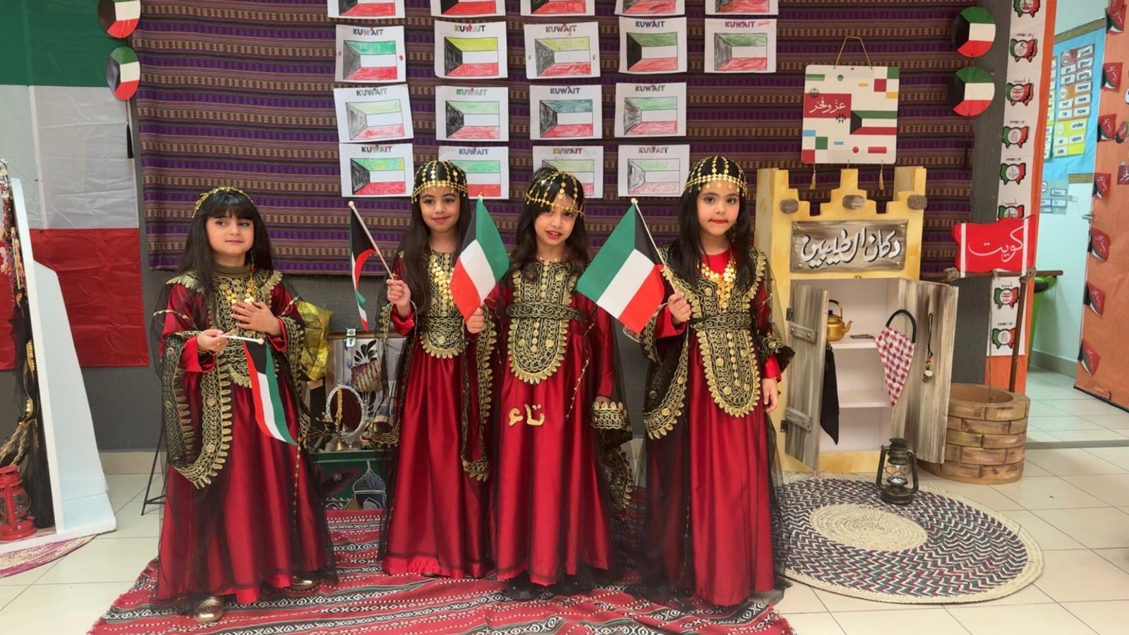 Kuwait National Day